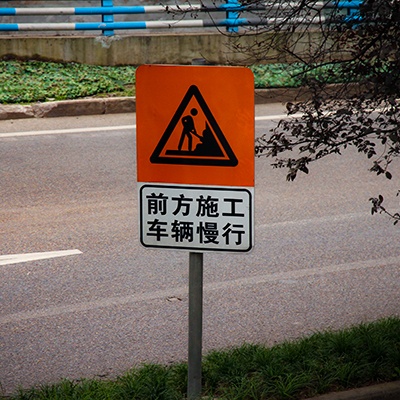重庆标识标牌-标志杆-交通道路标志标牌制作「昊天交通标牌厂」