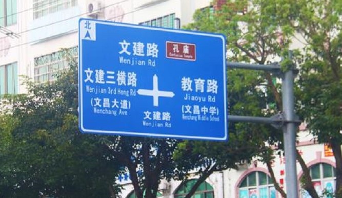 【贵州交通标志牌厂家】贵州交通标志牌生产厂家,马路上的交通标志,指示牌厂家